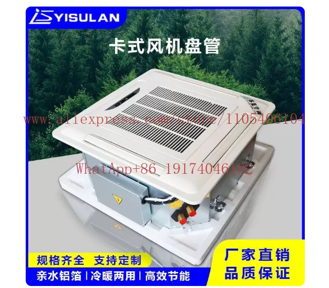 Four-sided air outlet ceiling machine, dual-purpose water conditioner, silent ceiling fan coil