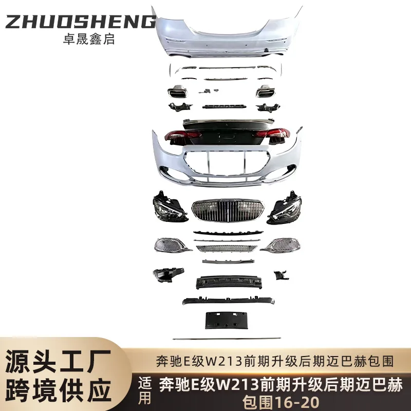 

Подходит для Mercedes-Benz E-Class Surround W213 Old и New Maybach, передняя планка в сборе, задняя планка, большой комплект объемного звучания