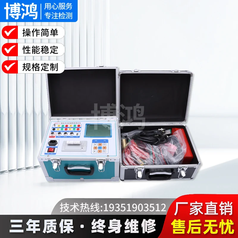 High voltage switch mechanical characteristic tester, circuit breaker tester, dynamic comprehensive test opening and closing