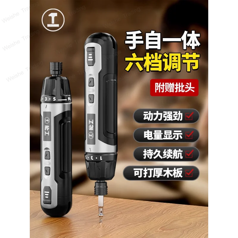 Nengong Electric Screwdriver Small Household Rechargeable Screw Electric Drill Batch Set Lithium Electric Screwdriver