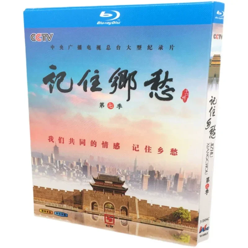 

BD Blu-ray High Definition Humanities Documentary Remembering Homesickness Season 7 Full Version 3-Disc Box