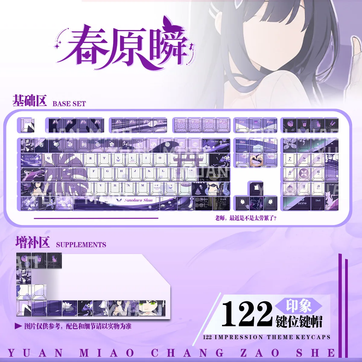 Sunohara Shun 122 Keycaps Blue Archive DYE Sublimation Key Cover Cherry Cross MX Switch Key Caps for Mechanical Keyboard YMCZ