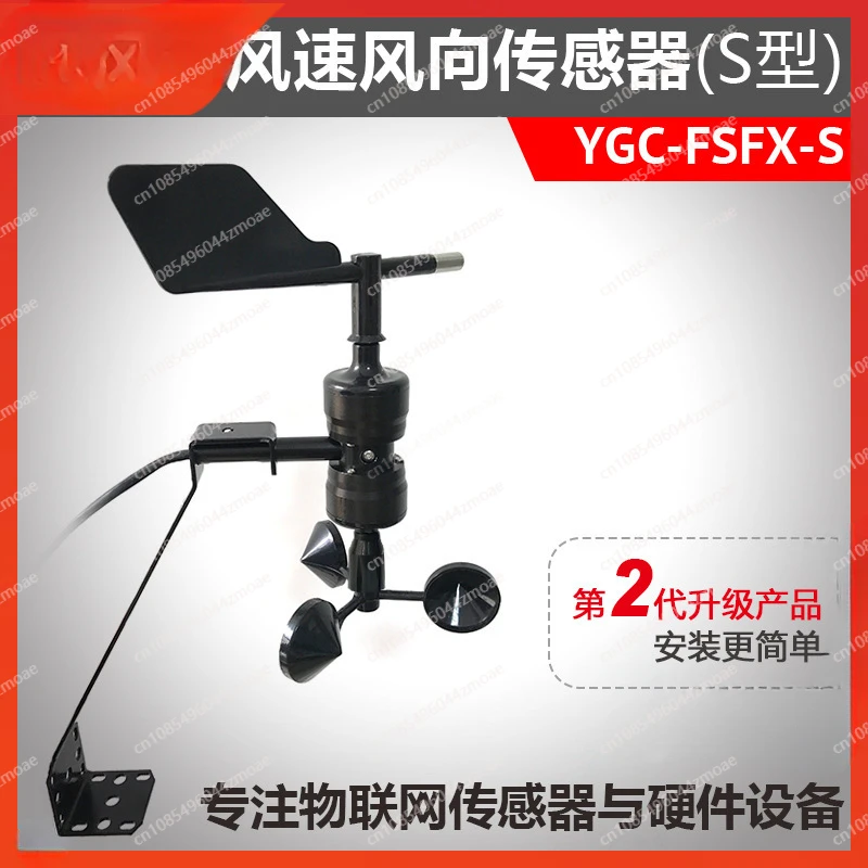 Integrated Wind Speed and Direction Sensor, wind speed and Direction Transmitter, WinD SpeeD and direction Measuring Instrument