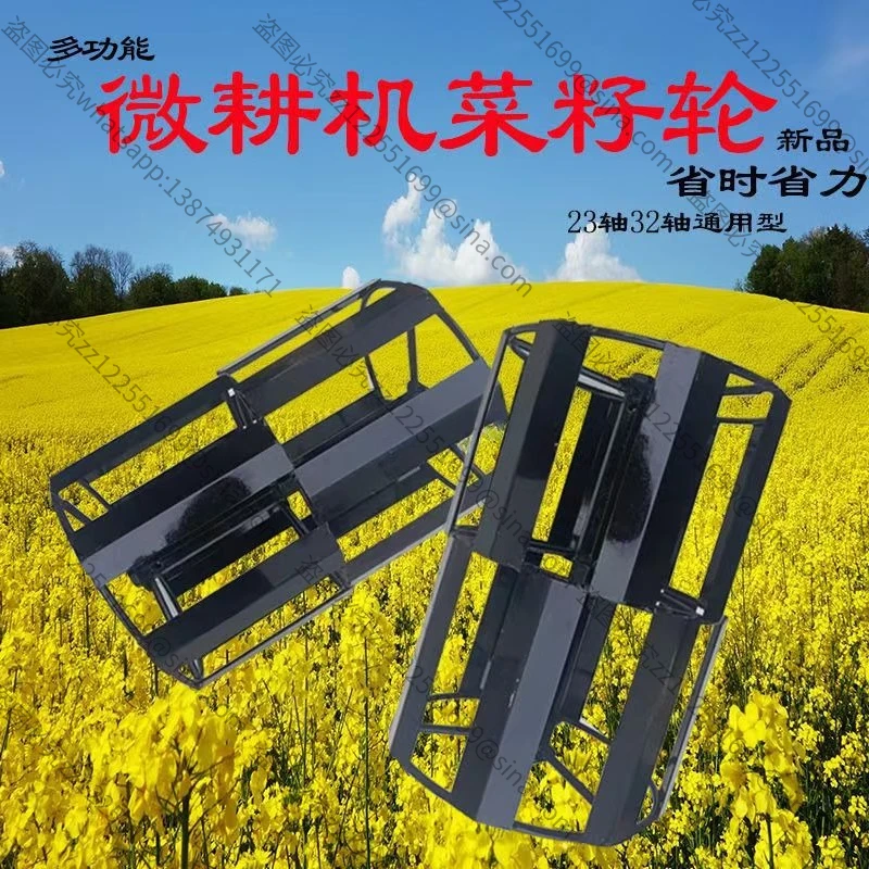 Suitable for Micro-tiller Rapeseed Threshing Wheel Special Iron Wheel Drum 23-axis 32-axis Universal Type
