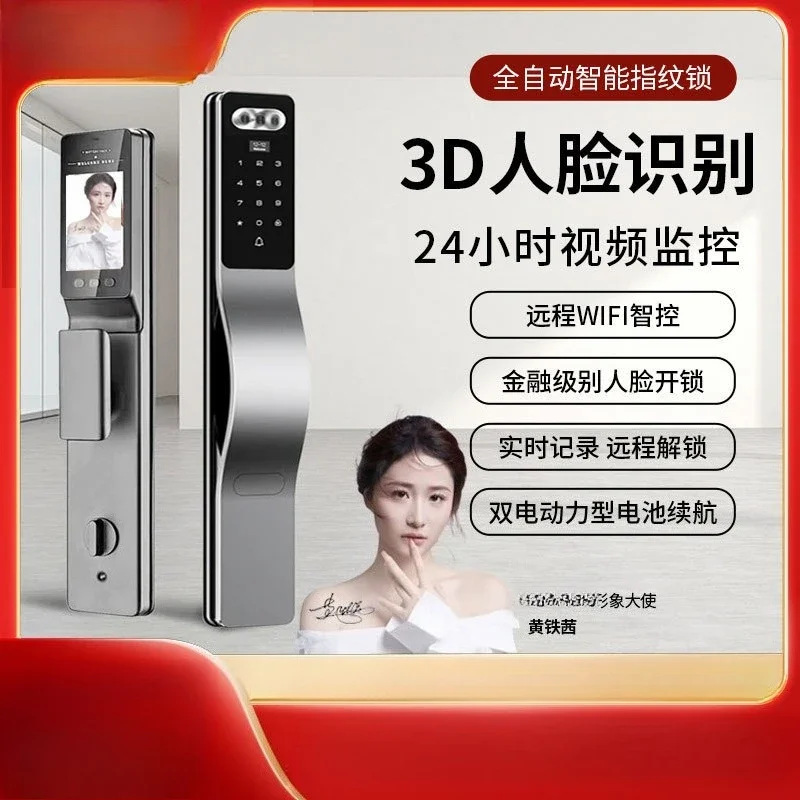 Facial recognition Automatic fingerprint lock Smart lock Electronic password lock Entry door