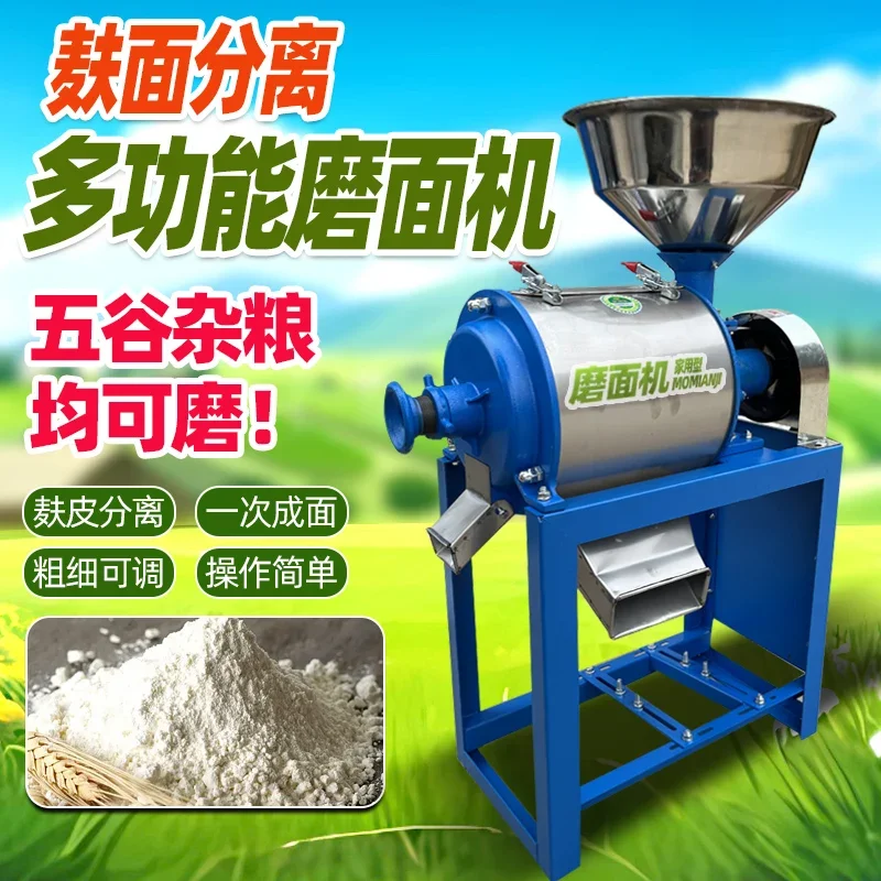 Household stainless steel flour grinder, corn, wheat, whole grains, large and ultra-fine grinder