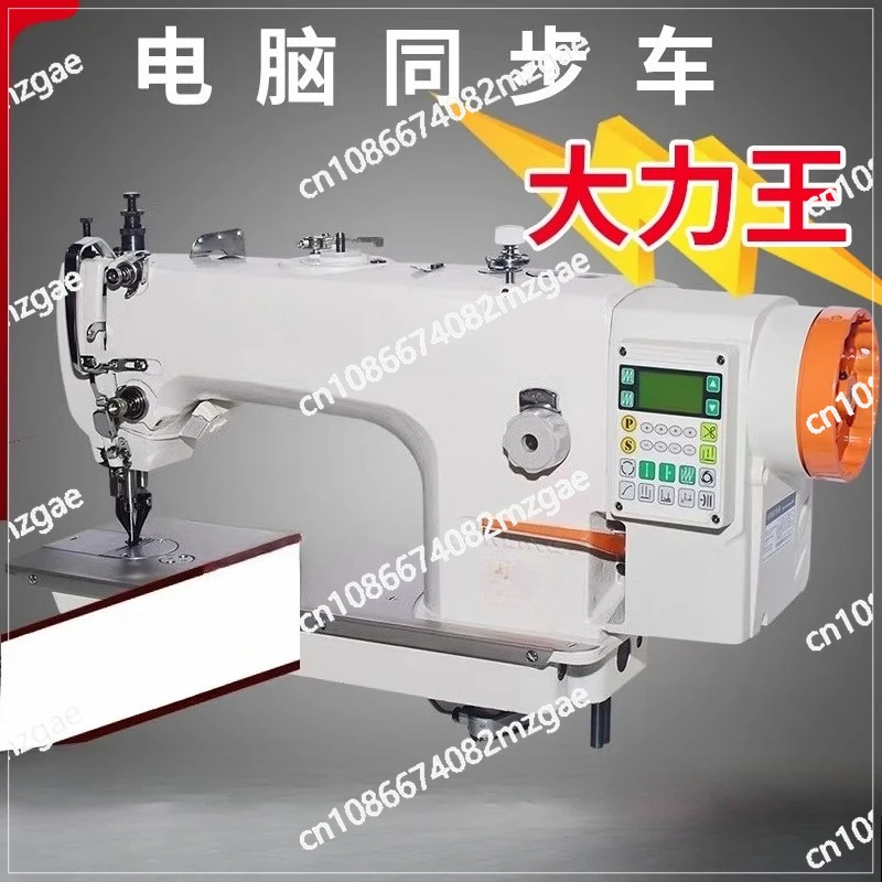 

Промышленная швейная машина Computer DY car 0303 для кожи, толстых материалов, с верхним и нижним продвижением, синхронная, для пошива сумок и диванов