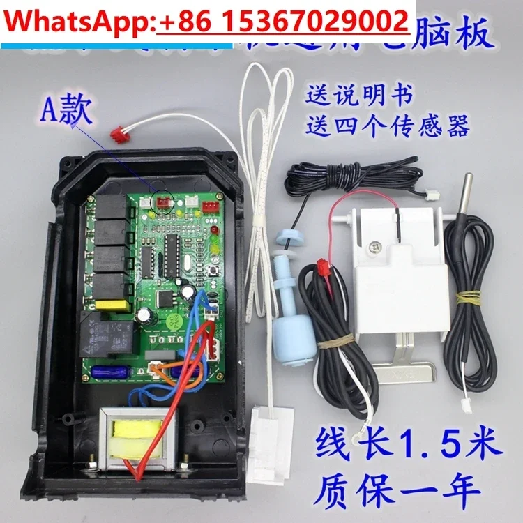 

Universal Flow Ice Maker Computer Board Motherboard Accessories Control