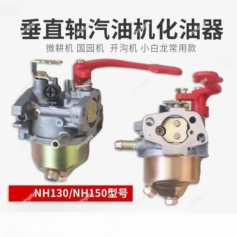 Engine Carburetor Fit NH130 NH150 Farm Tiller Orchard Ditching Machine Parts