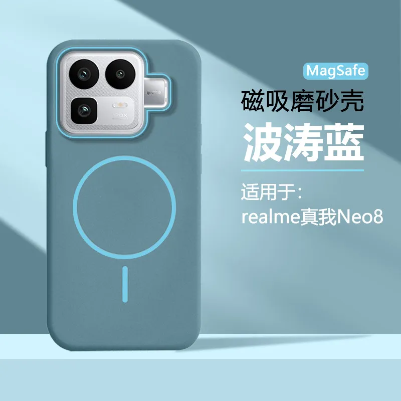 Case For Realme Neo8 new magnetic ultra-thin frosted PC Cove