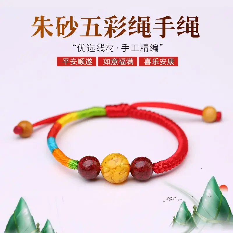 UMQ Cinnabar Red Orpiment Mahogany Bracelet Children's Male and Female Transfer Beads Colorful Braided Rope Dorje Knot Ornament