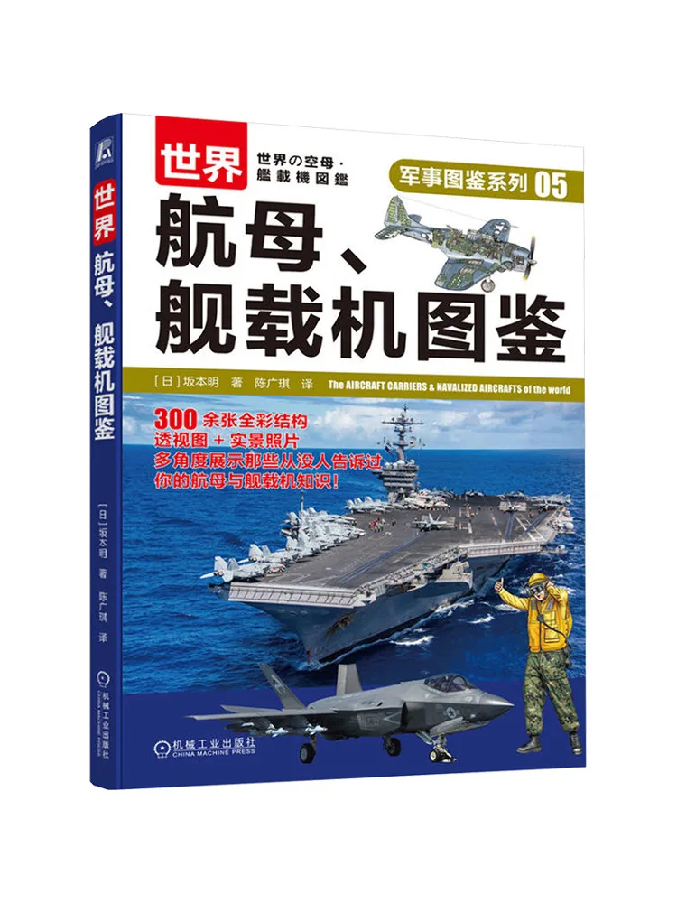 

Book-Winshare Illustrated Of World Aircraft Motors and Carriers