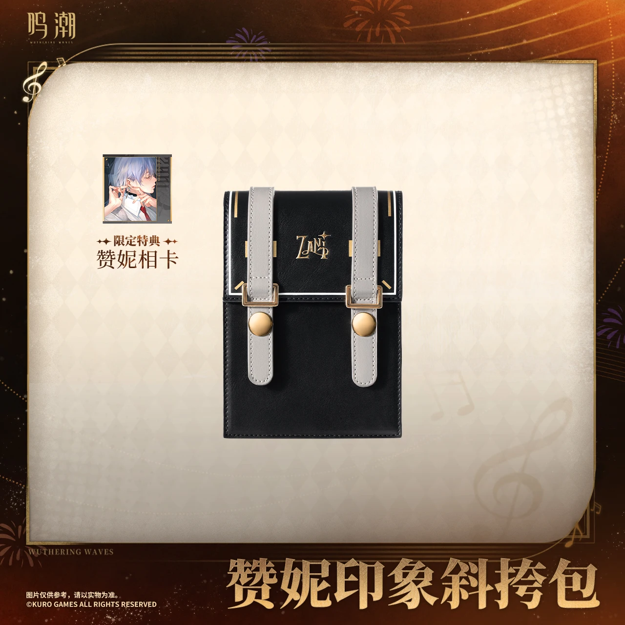 New Zani Cosplay Costume Bag Game Wuthering Waves length/width/height 13.5/5/18cm Exquisite small bag Newly