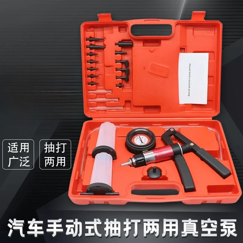 Manual vacuum pump pumping dual-purpose brake, brake fluid, oil replacement, copper core extraction,tool