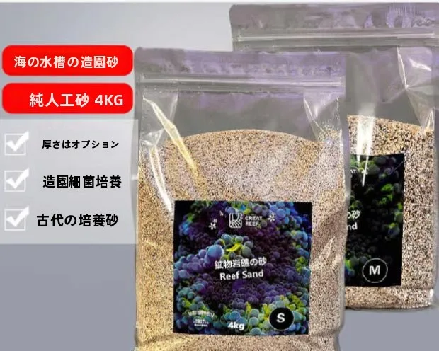 xiao-liang-select-coral-reef-creator-sea-tank-landscape-sand-contains-silent-bacteria-half-live-sand-contains-bacterial-species