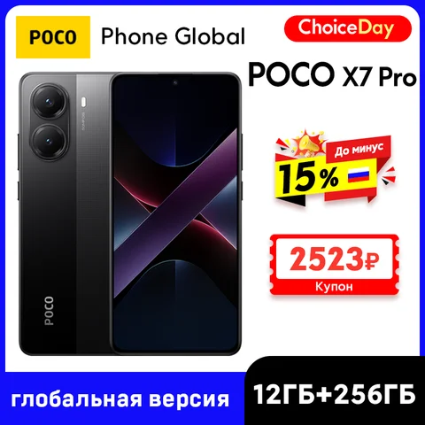 Смартфон Poco X7 Pro 8/256ГБ, 12/256ГБ, 12/512ГБ - Global