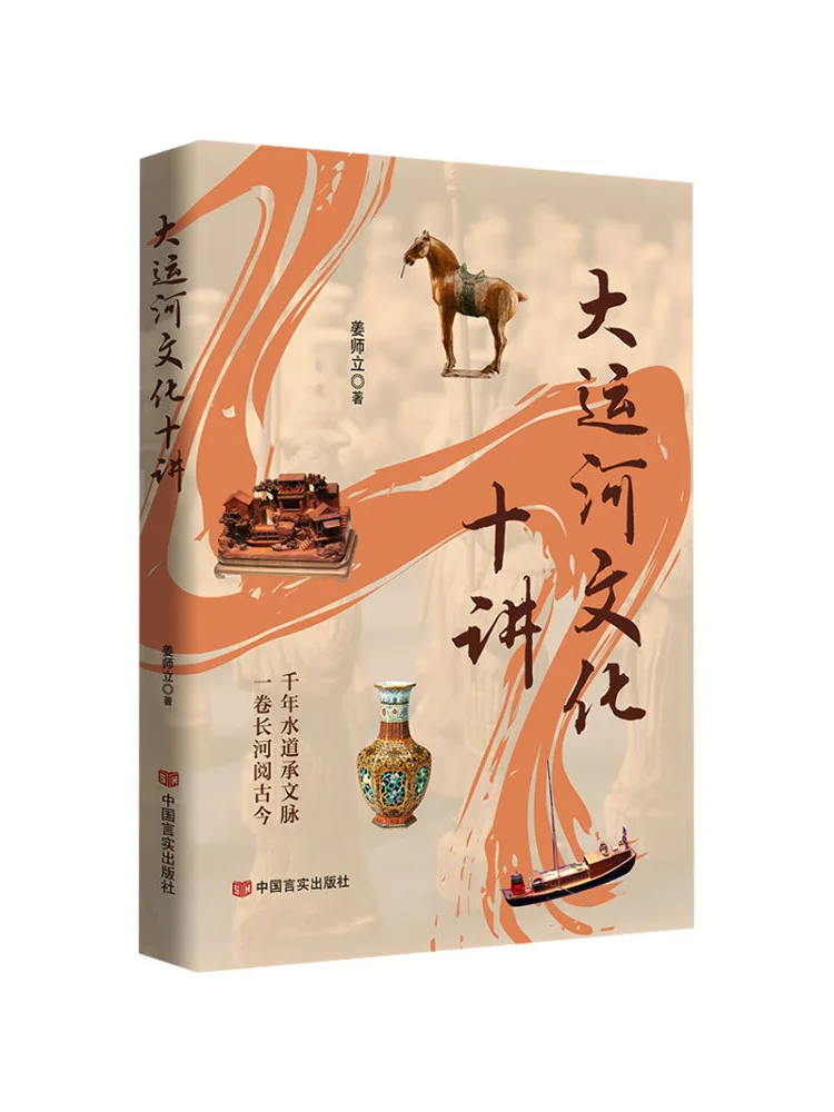 

Книга — «Десять лекций о культуре Гранд-канала»