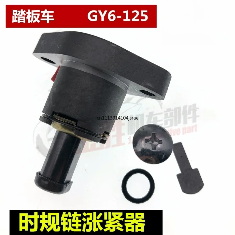 For GY6‑125 150 Timing Chain Tensioner Adjuster For Scooter Moped Motorcycle Engine Replacement Spare Parts
