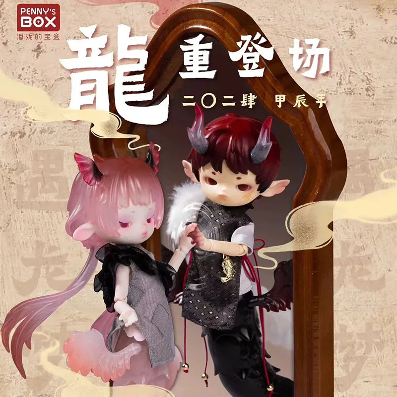 Penny Box Fantastic Creatures Series  Ob11 1/12 Bjd Dolls Blind Box Mystery Box Toys Box Anime Action Figure Toys