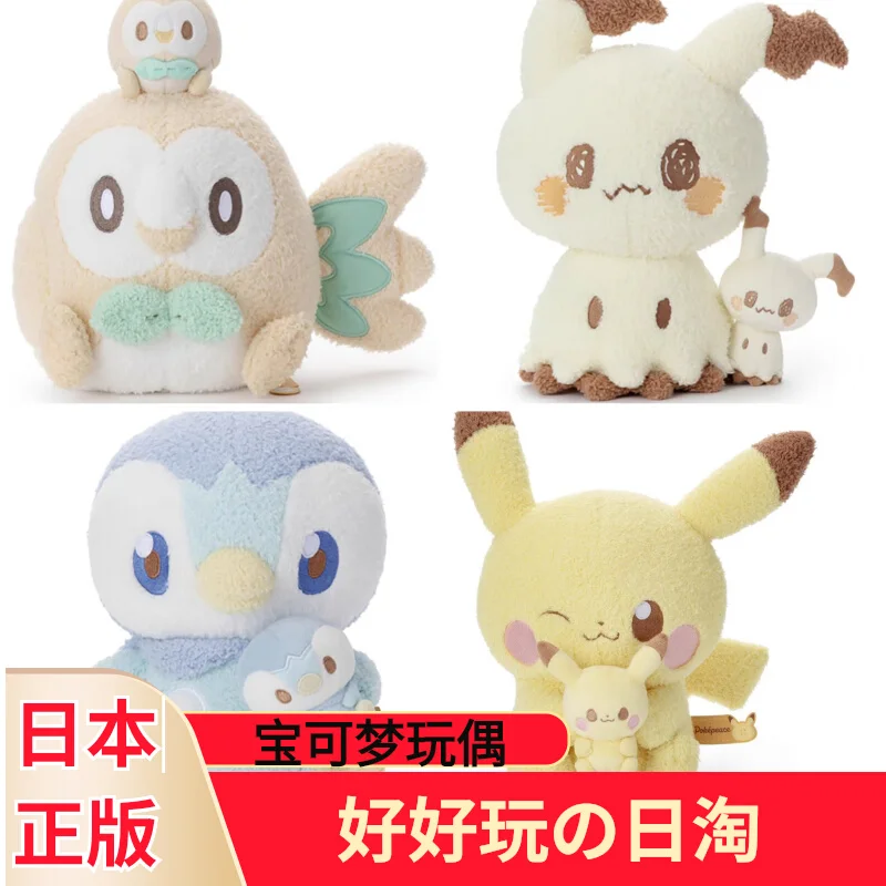 

Японский Покемон, натуральная TAKARA TOMY Piplup, плюшевая игрушка, куклы, подушка, детские милые мягкие подарки и подарки на день рождения, Рождество