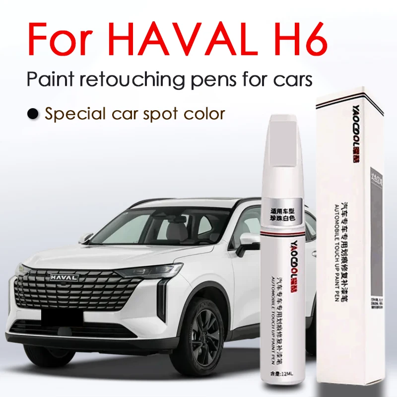 

Щетка для покраски автомобиля Haval H6, лак для ремонта царапин, набор для ретуши восковой краски