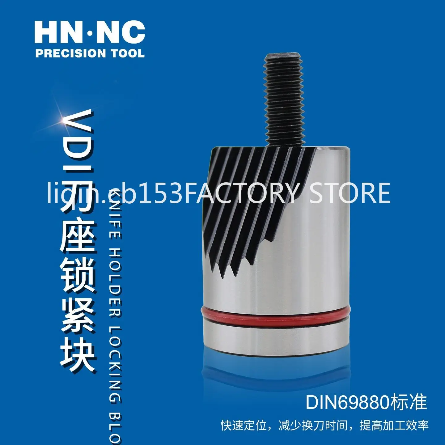 VDI30/40/50 numerical control tool holder serrated pressing block DIN69880 turret locking block tool holder