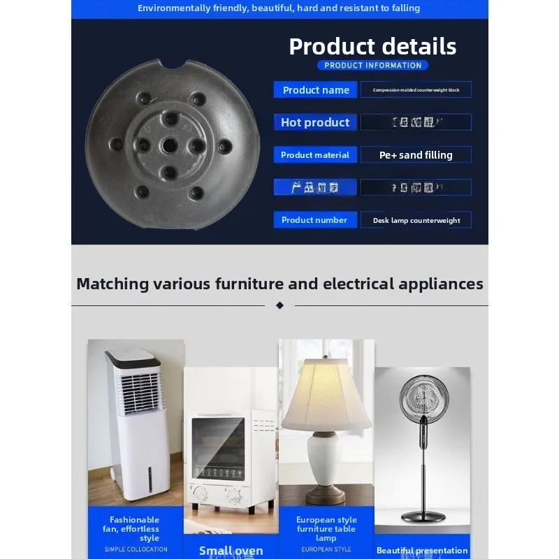 Desk lamp, floor lamp, fan base, weighted block, speaker counterweight block
