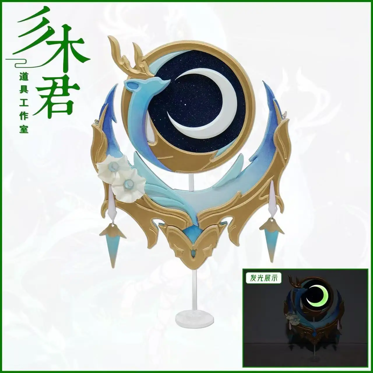 Lauma Night sky Prop mirror Game Genshin Impact Cosplay Props Halloween Christmas Fancy Party Costume Accessories