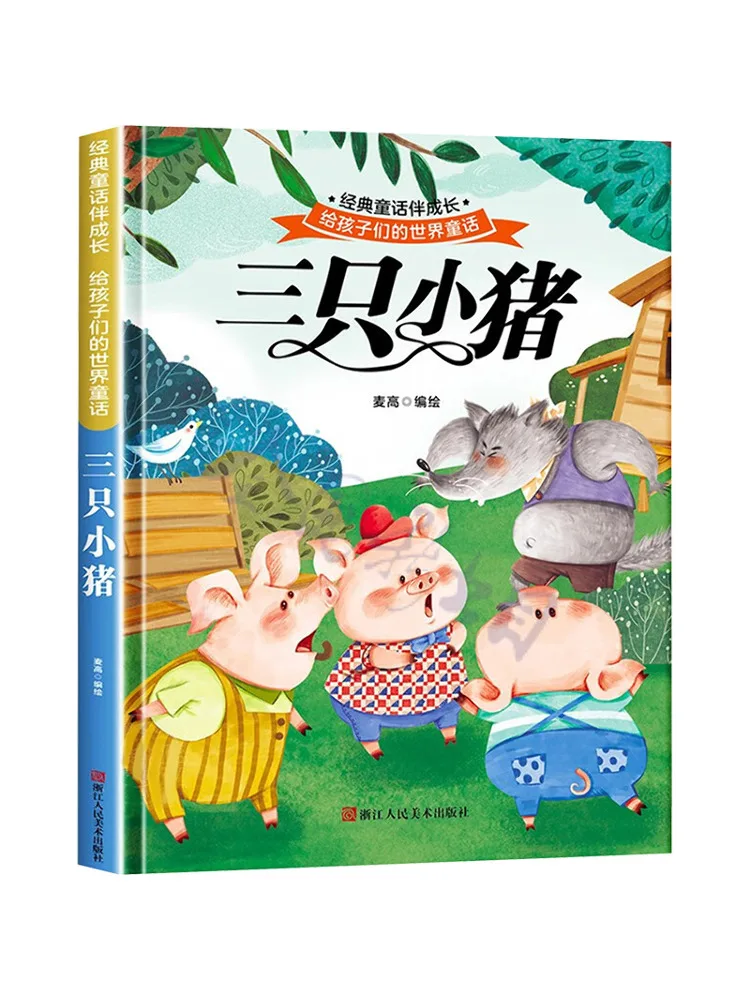 

Книга-Winshare Three Little Pigs