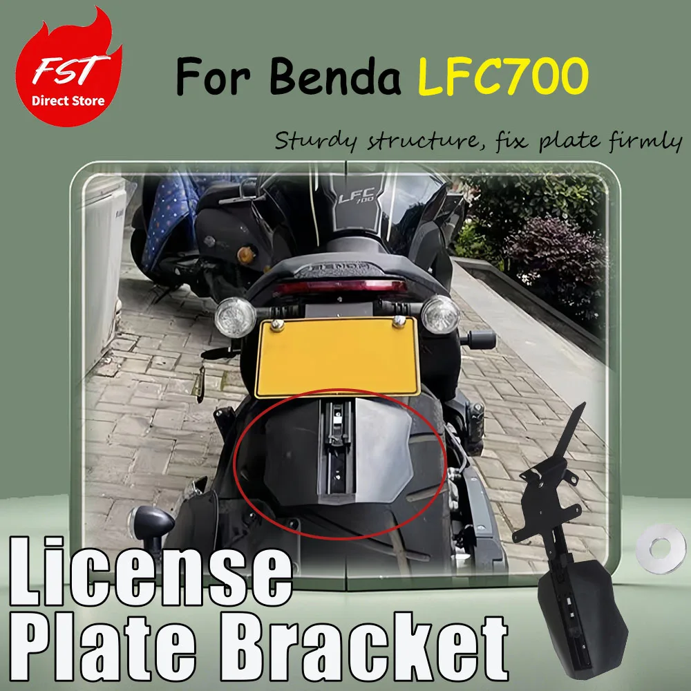 For Benda LFC700, special modification accessory for short tail license plate bracket, move the license plate bracket upwards