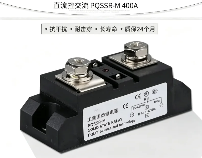 H3400Z Industrial Grade Solid State Relay, High Power Touchpoint Switch PQSSR-M 400A