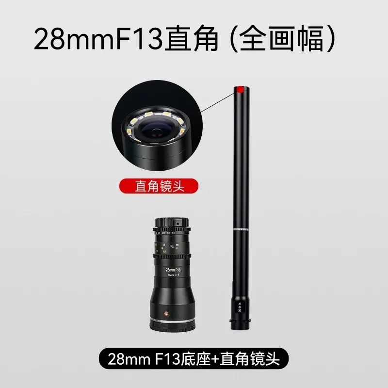 

The second generation 28mmF13 full frame size special macro film micro single lens gourmet whip SLR probe