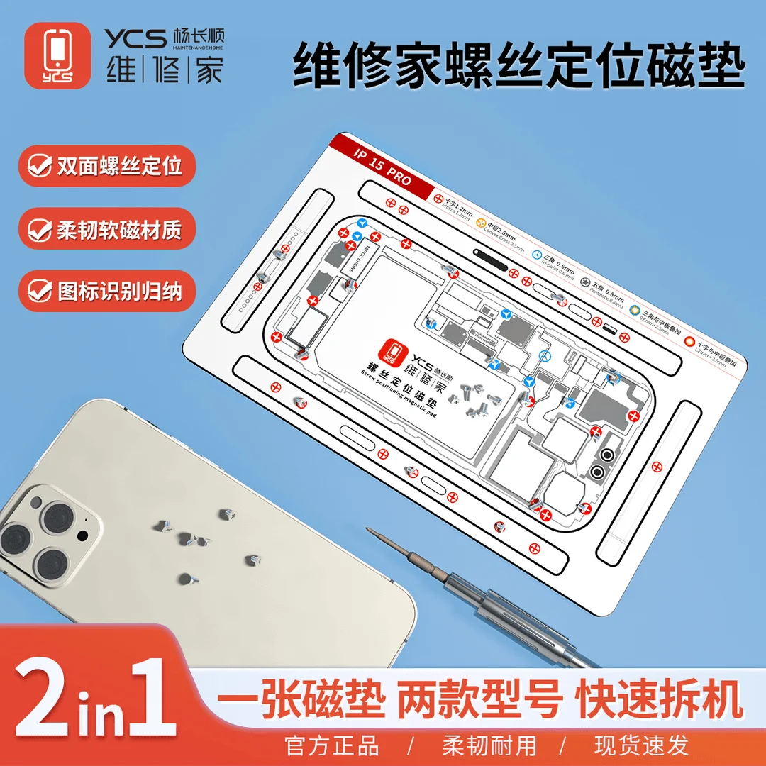 YCS Screw Storage Magnetic Pad For iPhone X XR XS 11 12 13 14 15 PRO MAX PLUS MINI Screw Memory Pad Storage Repair Tools