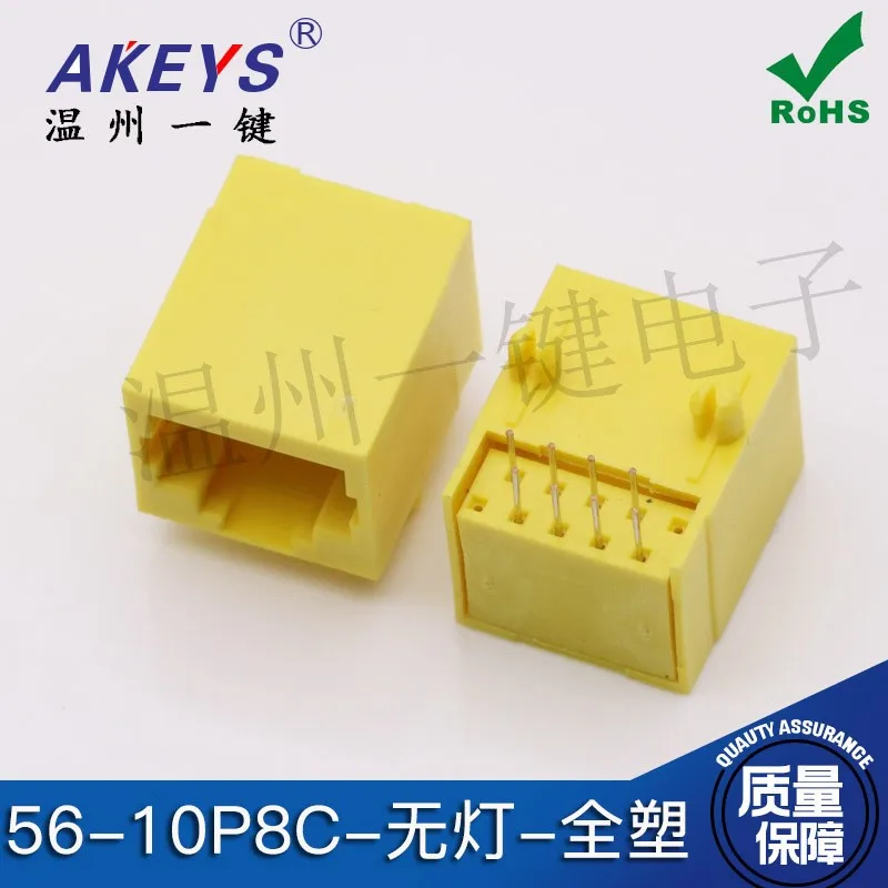 56-10P8C-No Light-Full Plastic Network Interface   Horizontal side insert 8 feet RJ45 socket Yellow female seat