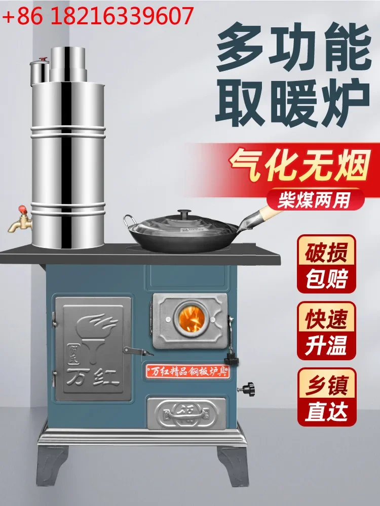 New type gasification  and coal dual-purpose heating furnace household indoor and rural mobile
