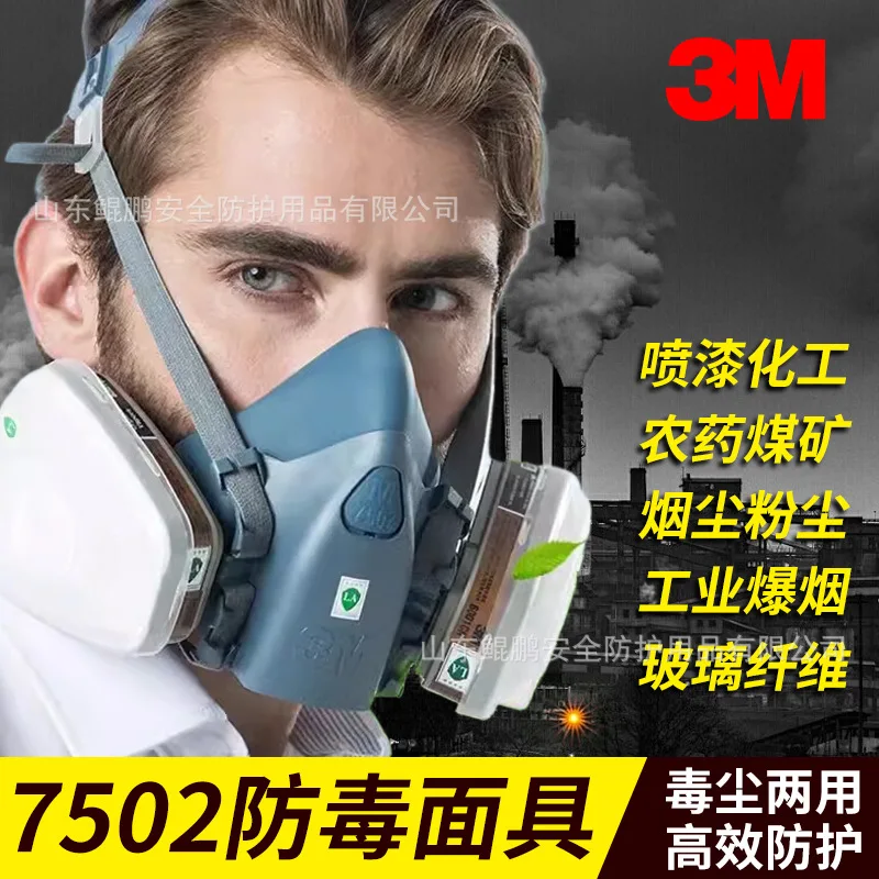 Authentic3M7502Gas Silikon Comfortable Protective Half Anti-Formaldehyd Spray Paint Labor