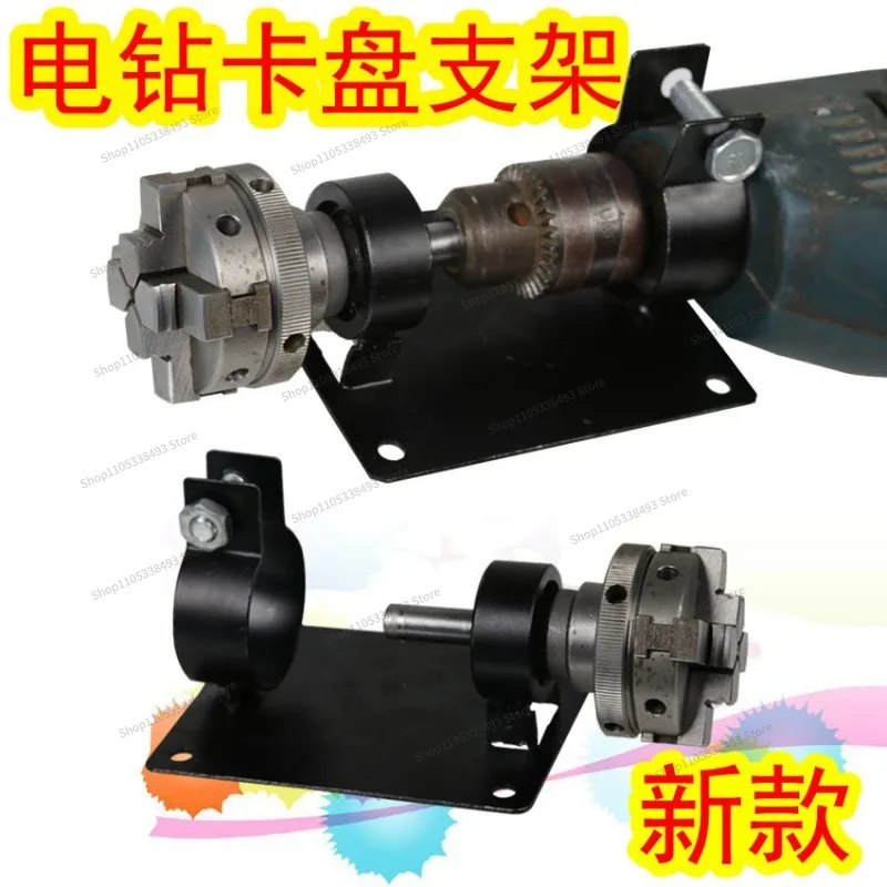 For Hand Drill Lathe Chuck Rotating Woodworking Material Bead Jade Polishing Bracelet Bracket Connecting Rod Wrench Governor