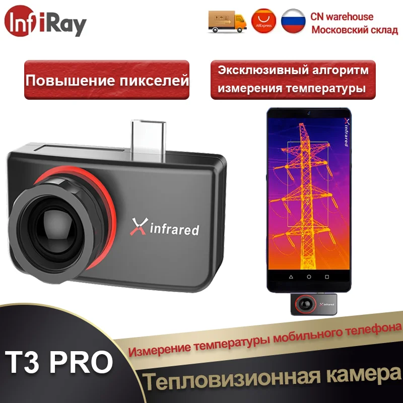 InfiRay T3Pro 384*288