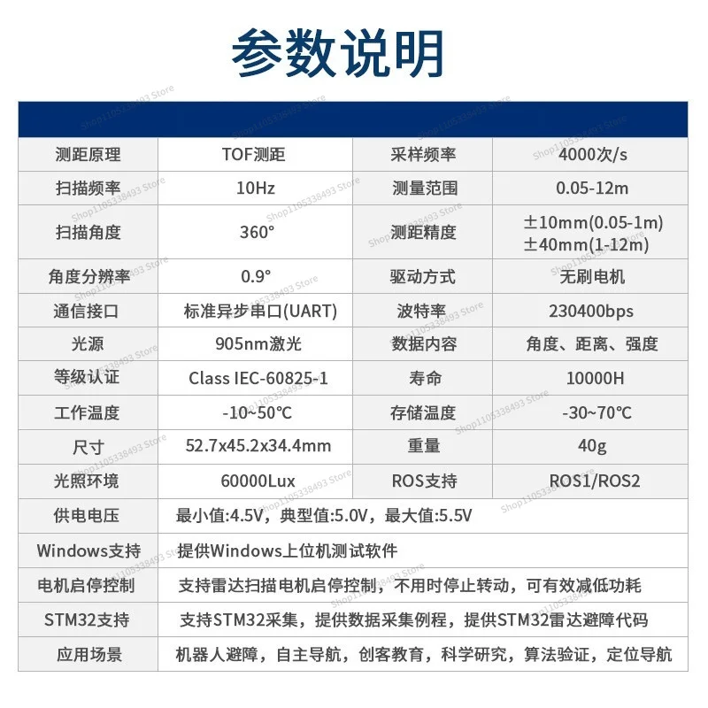 For Light Core Radar TOF Sensor 12 Meters Ranging, Support ROS2 SLAM Mapping Navigation