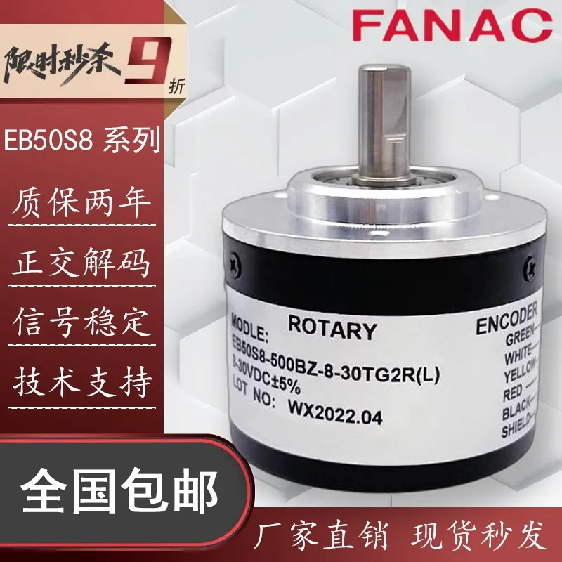 (Please contact us) EB50S8-500BZ-8-30TG2R(L) Photoelectric Rotary Encoder 360 600 1000 1024 2048 PPR