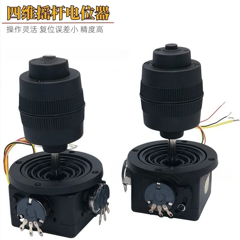JH-D400X-R2/R4 4-Axis Joystick Potentiometer Fully Sealed 5K 10K Ohm Joystick Lever With Push Button Switch