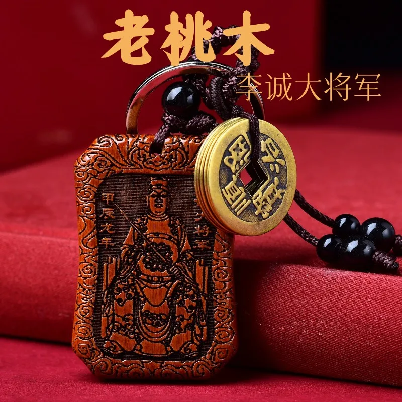 Peach Wood Tai Sui Brand 2025 General Li Cheng Belongs To The Dragon Dog Rabbit Cow 12 Zodiac School Bag Charm Key Chain Pendant