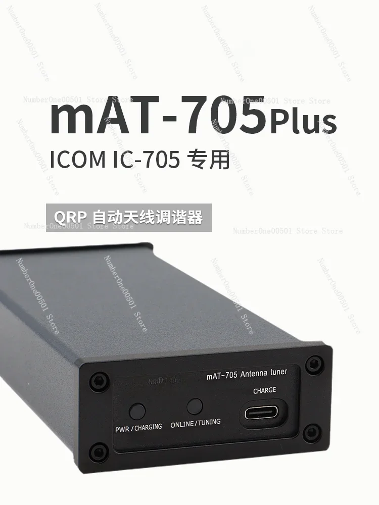 mAT-705Plus HF Automatic Antenna Tuner for ICOM IC-705 Radio