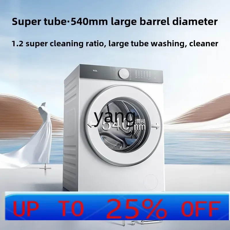 

lmm 12kg drum washing machine super drum T7H ultra-thin washing and drying integrated