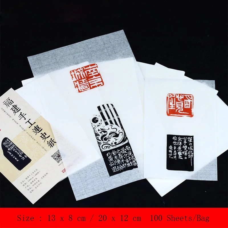 

Китайская бумага Lianshi для резьбы по печатью, 200 листов тонкой бумаги ручной работы, упаковка из 2 размеров (13x8 см и 20x12 см)