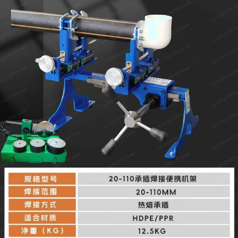 PEPPR hot melt welding machine new manual fusion welding machine frame 110 plug-in special 32 direct bracket