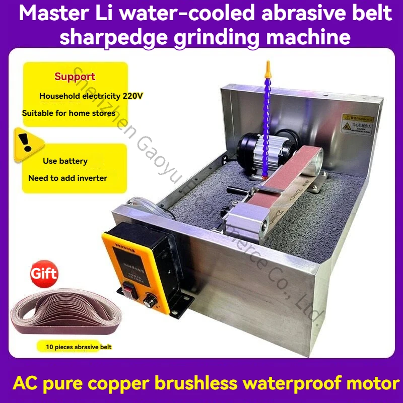915 Commercial Water Grinding Belt Machine Water-cooled Belt Grinding Knife Mobile Stall Household Store Use 220V