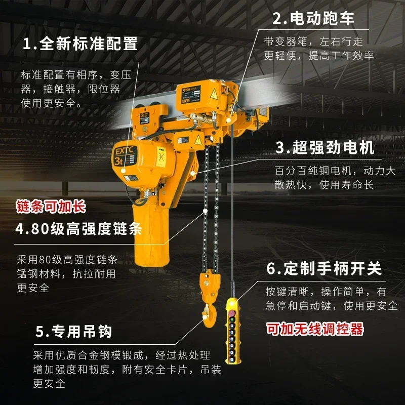 for Chain electric hoist 1 ton 2 tons 0.5-3-5-10 tons T row crane chain crane 380V/220V explosion-proof