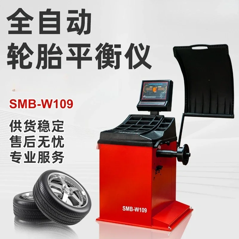 Automatic tire balancer, balance wheel protection equipment, protective cover, high precision car maintenance