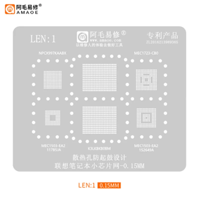 LEN1 BGA Reballing Stencil for   Laptop K3LKBKB0BM / NPCX997KAABX / MEC1503/1723  LPDDR5  Chipset